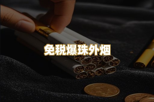 云霄高仿经典
